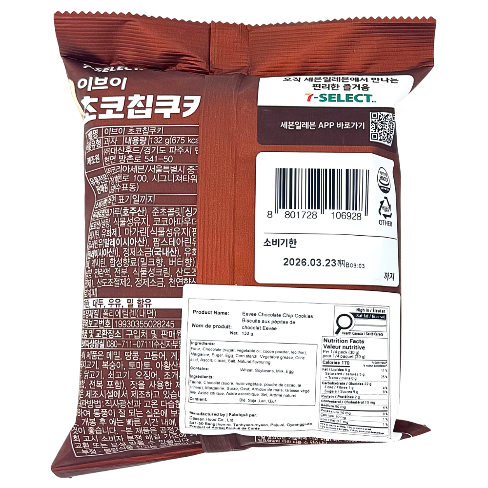 7-Eleven Eevee Chocolate Chip Cookies (Korea) - 132g