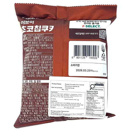 7-Eleven Eevee Chocolate Chip Cookies (Korea) - 132g