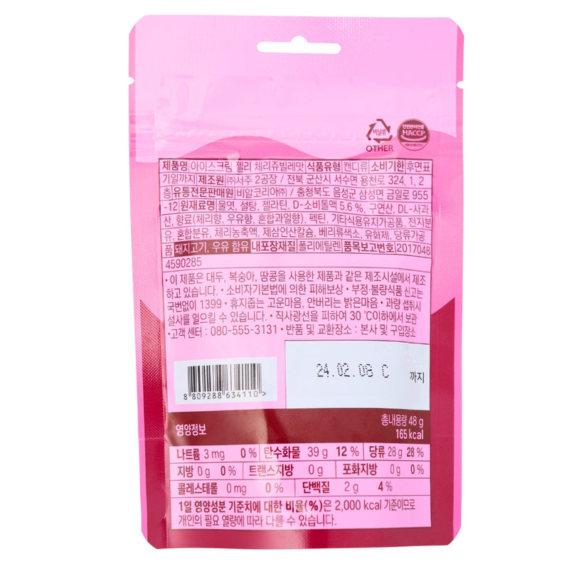 Baskin Robbin Cherry Jelly Candy (China) 48g - 8 Pack Nutrition Facts Ingredients