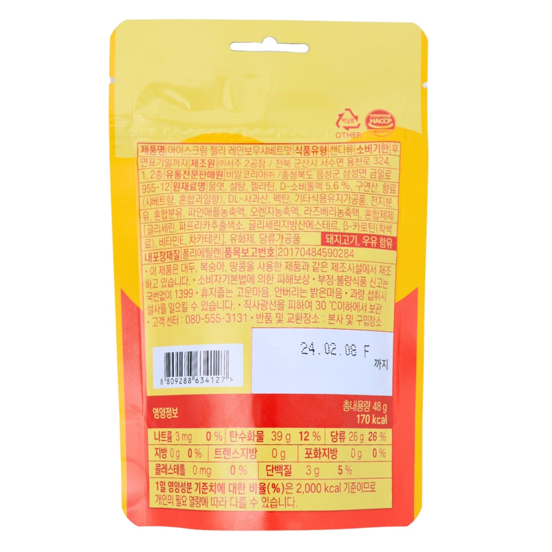 Baskin Robbin Rainbow Sherbet Jelly Candy (China) 48g - 8 Pack Nutrition Facts Ingredients