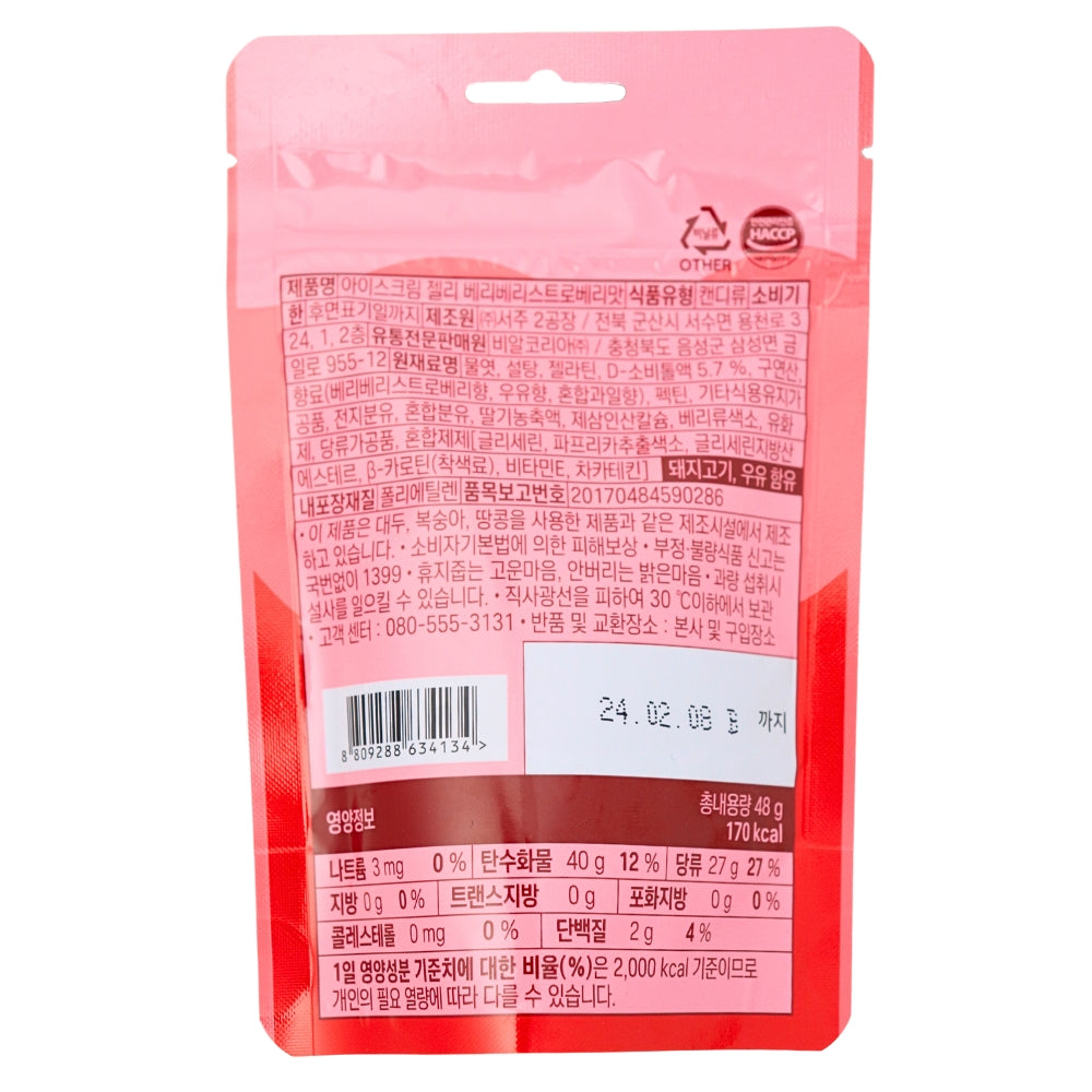 Baskin Robbin Very Berry Strawberry Jelly Candy (China) 48g - 8 Pack Nutrition Facts Ingredients