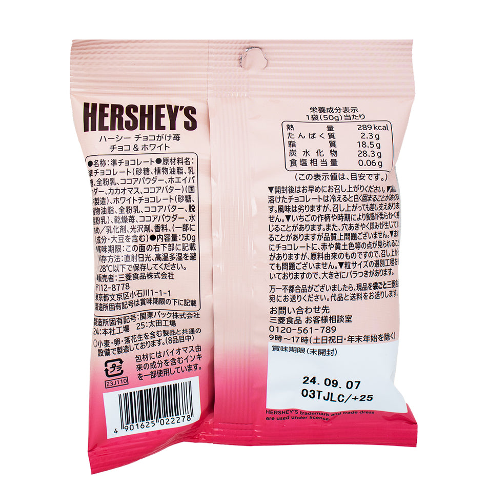 Hershey's Freeze-Dried Chocolate Strawberries (Japan) - 50g - 10 Pack   Nutrition Facts Ingredients