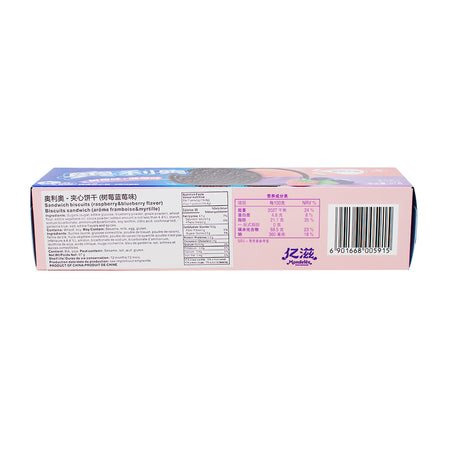 Oreo Raspberry & Blueberry Fusion (China) 97g 