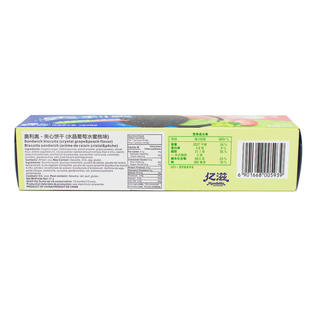 Oreo Crystal Grape & Peach Fusion (China) 97g