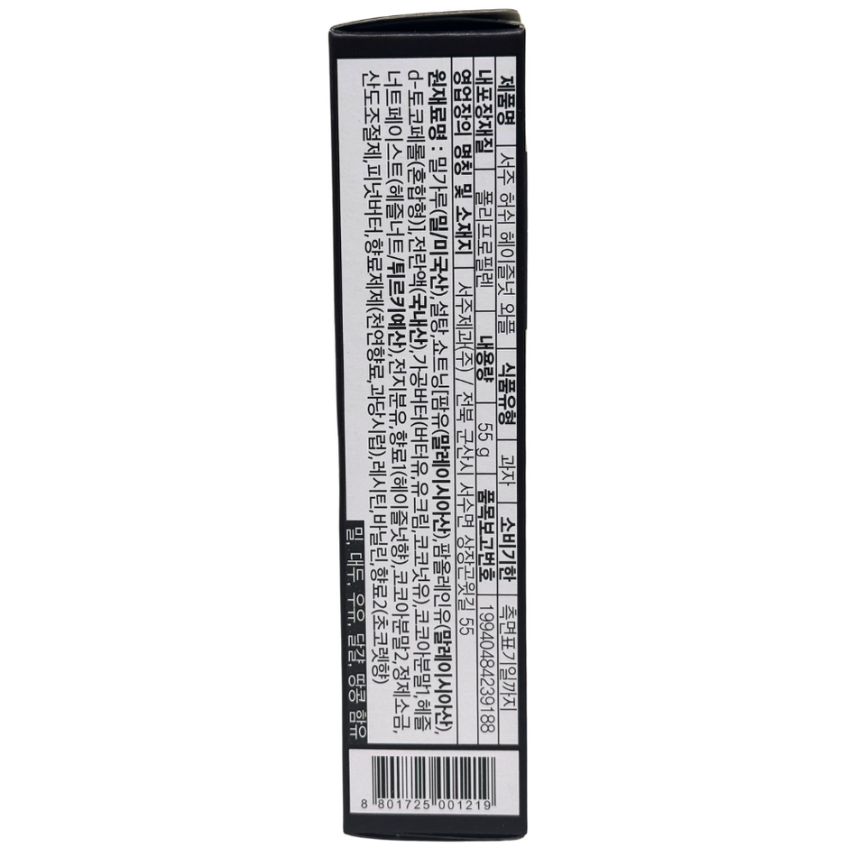 Hershey's  Hazelnut Waffle 55g (Korea) - 32 Pack
