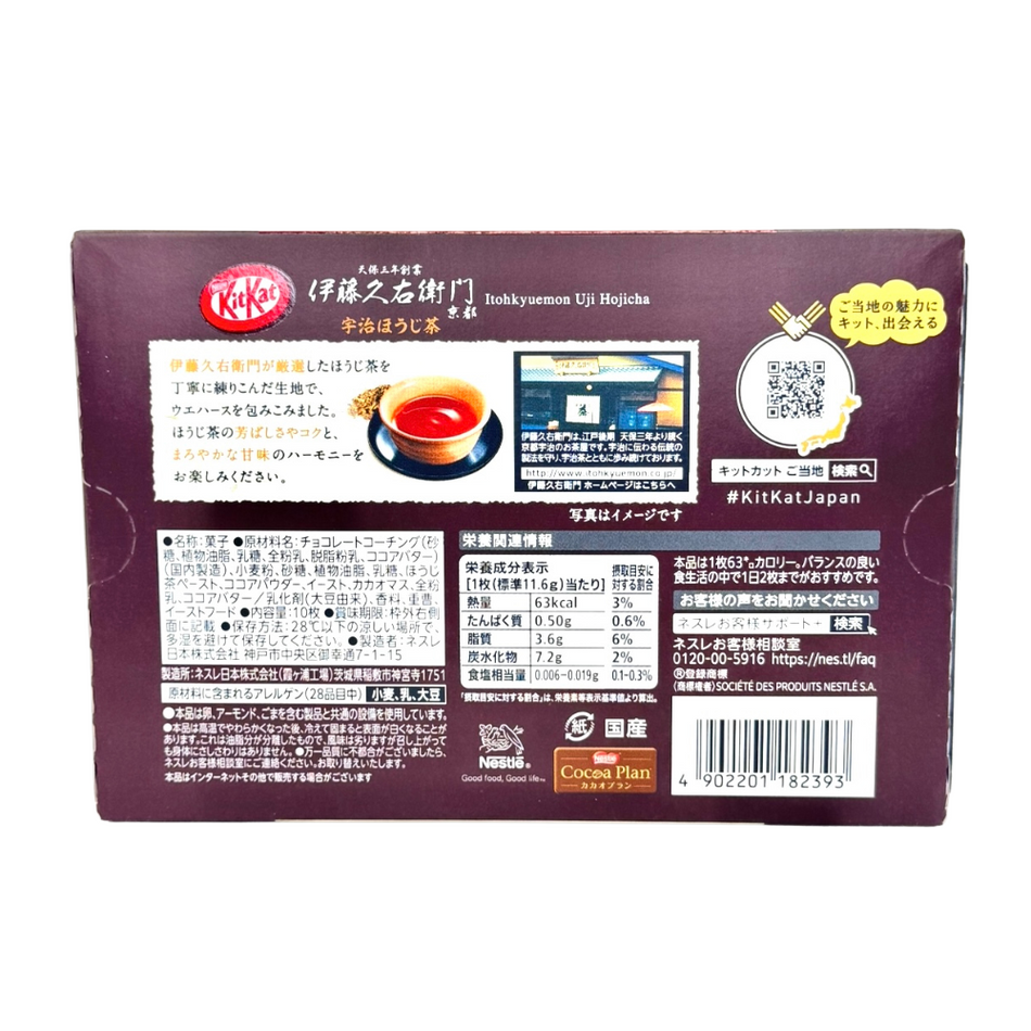 √Kit Kat Itohkyuemon Uji Hojicha (JAPAN) - 116g *Jul 31 2025*