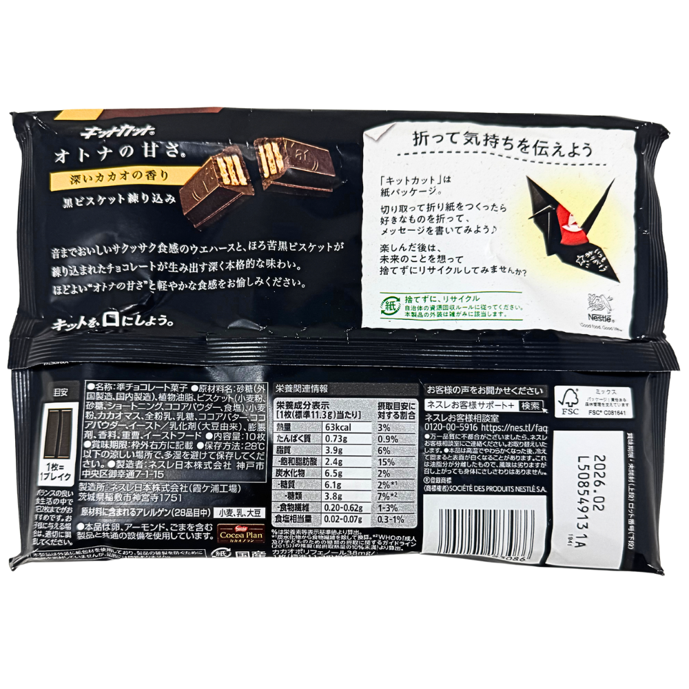 Kit Kat Dark Chocolate 10 Mini Bars (Japan) - 113g