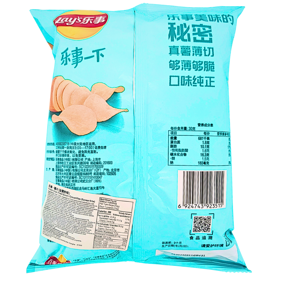 Lay's Fried Crab (China) 70g