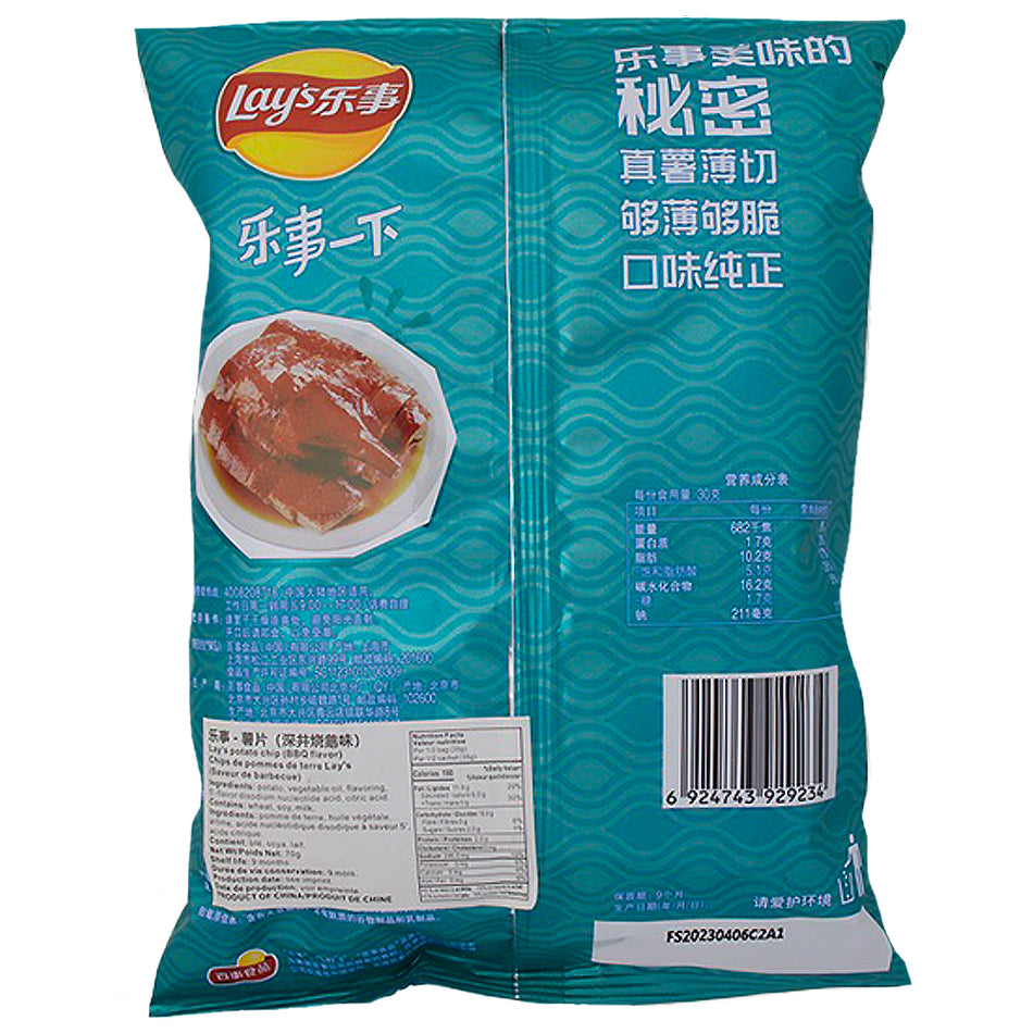 Lay's Limited Edition Sham Tseng Roast Goose (China) 70g - 22 Pack Nutrition Facts Ingredients