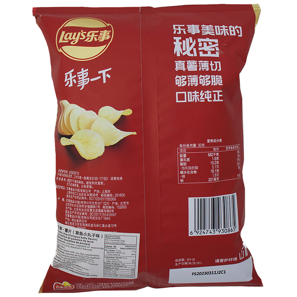 Lay's Limited Edition Takoyaki Octopus Balls (China) 60g - 22 Pack Nutrition Facts Ingredients