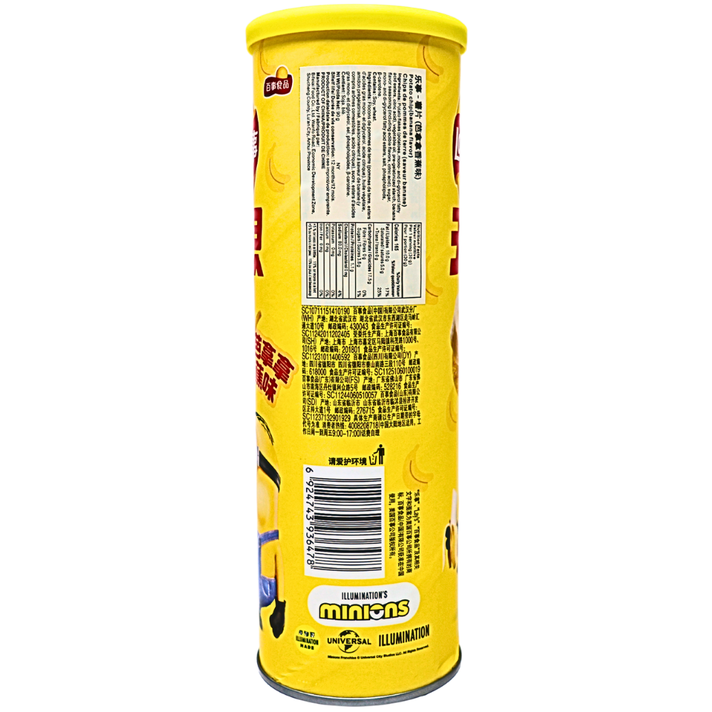 Lay's Minions Banana Flavored Chips (China) - 90g