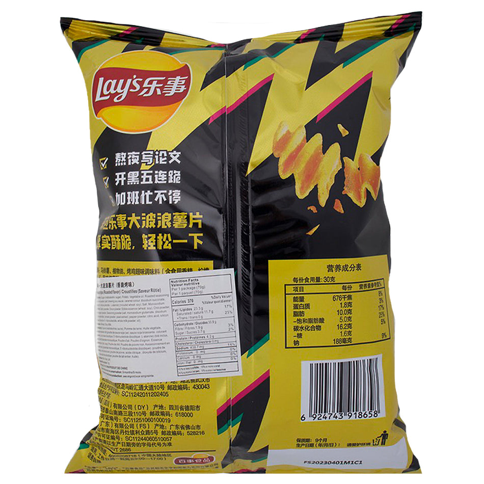 Lay's Wavy Roasted Chicken Wing (China) 70g - 22 Pack Nutrition Facts Ingredients
