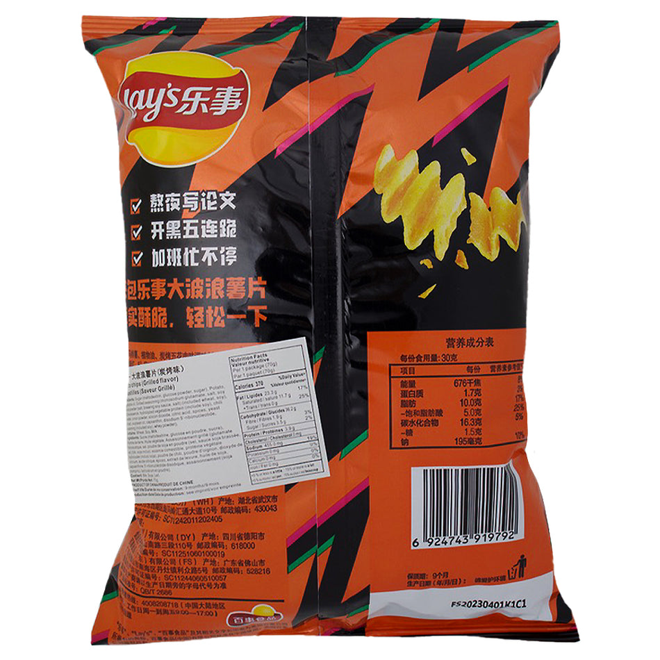 Lay's Wavy Charcoal Grilled Pork Belly (China) 70g - 22 Pack Nutrition Facts Ingredients