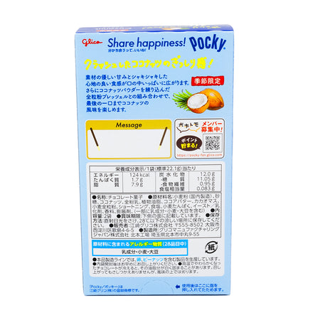 Glico Pocky Coconut (Japan) 70g