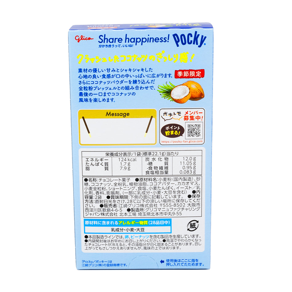 Glico Pocky Coconut (Japan) 70g
