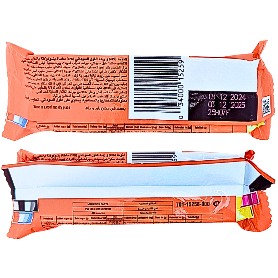 Reese's Fast Break Candy Bar 51g