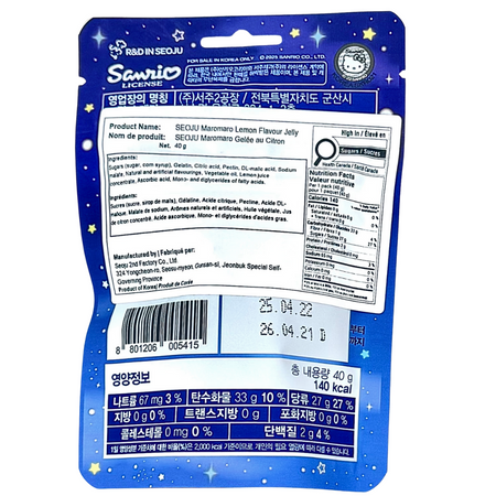 Seoju Cinnamoroll Maromaro Lemon Flavor Jelly (Korea) - 40g