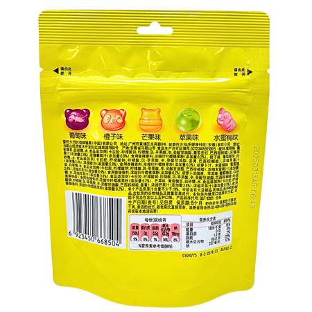 Skittles Orange Paintball Gummies (China) 50g