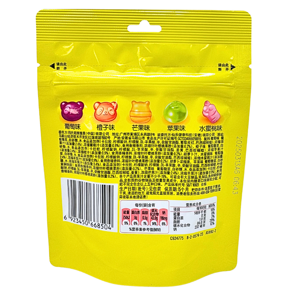 Skittles Orange Paintball Gummies (China) 50g